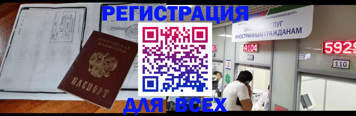 прописка в квартире в Иваново