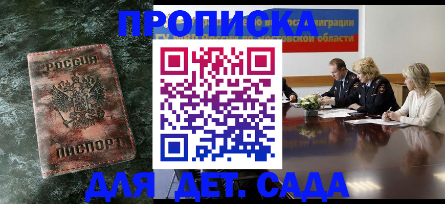 прописка поиск в Иваново