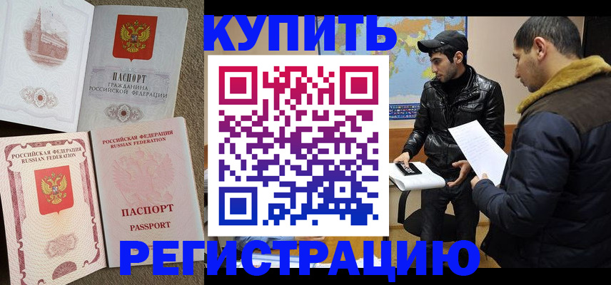 временная регистрация надежно в Иваново