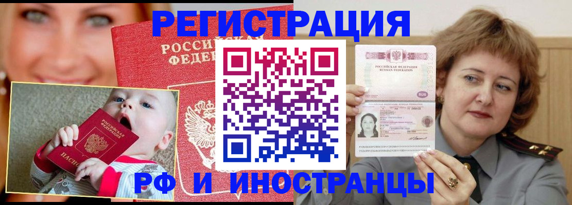 временная регистрация в Иваново