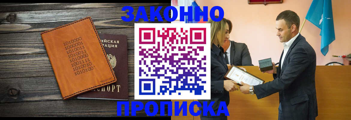 миграционный учет в Иваново