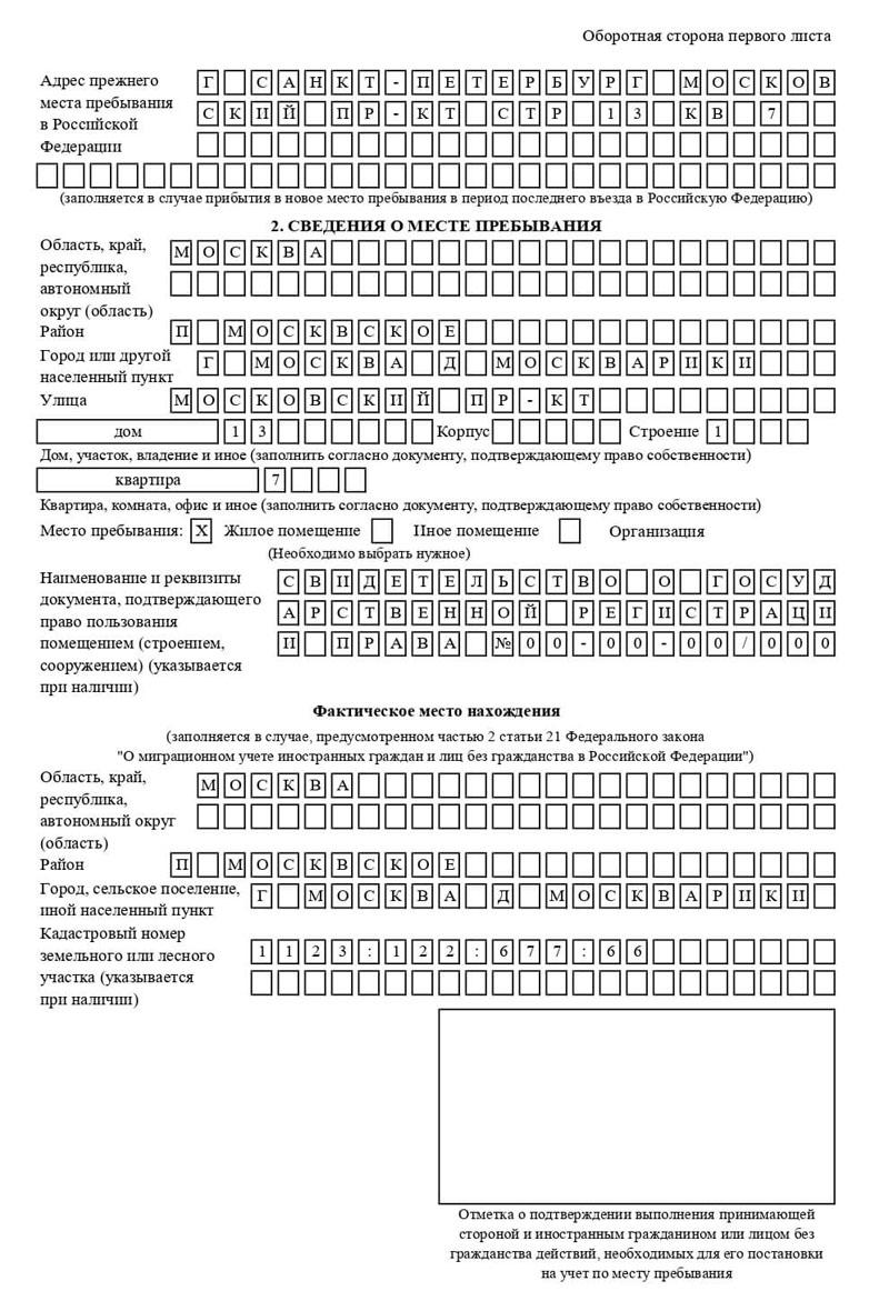 временная регистрация в Иваново временная регистрация в Иваново